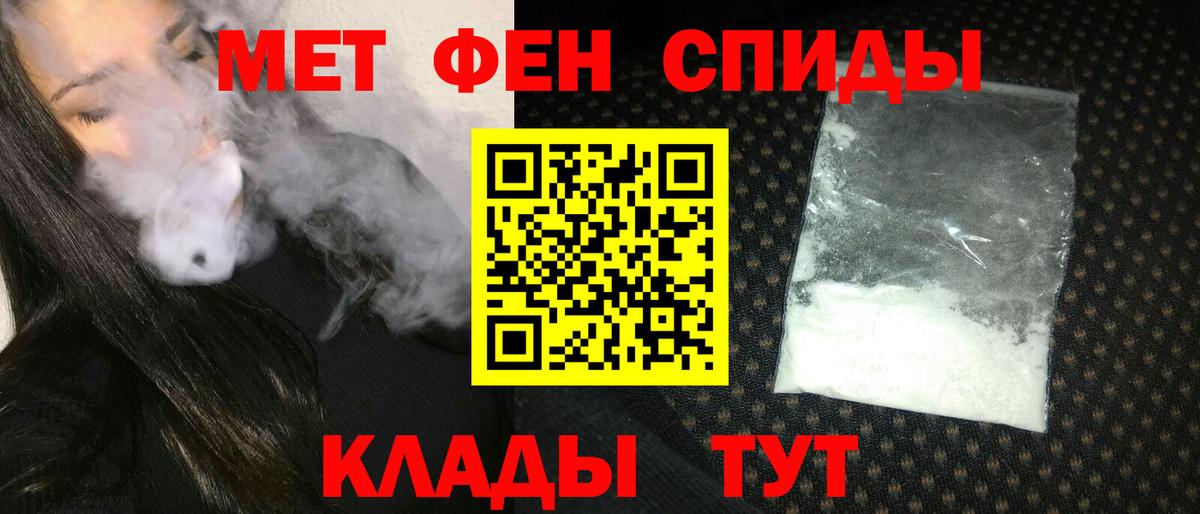 Амфетамин  АМФ Premium  Вход с VPN  Боровичи 