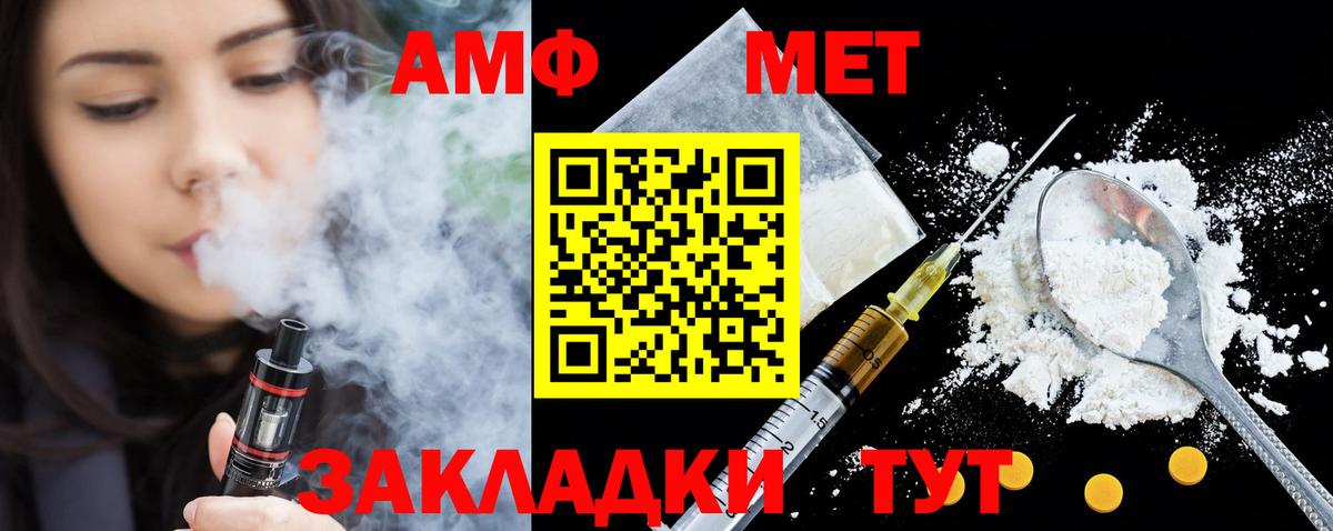 АМФЕТАМИН Розовый Боровичи