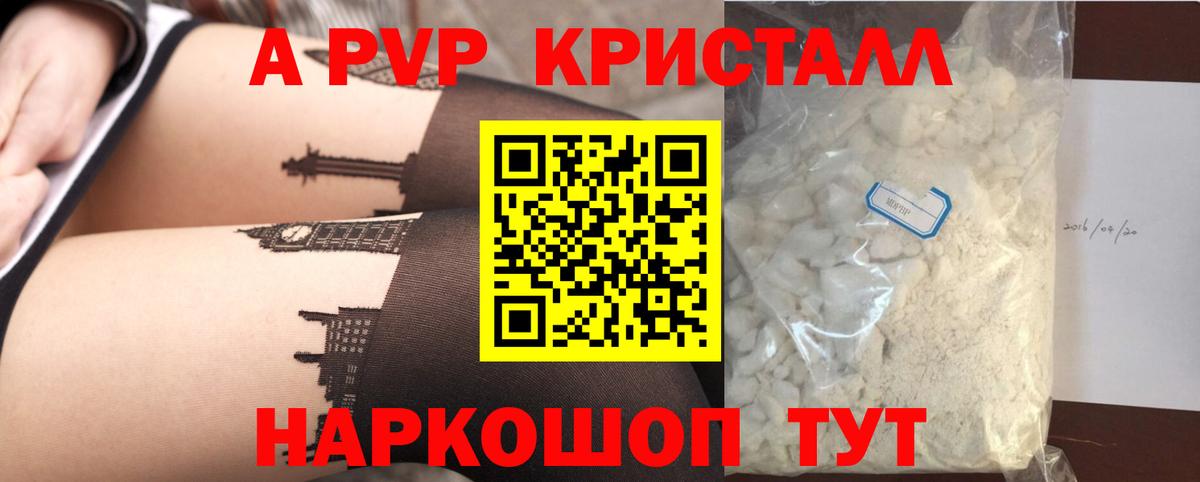 Alfa_PVP мука Боровичи
