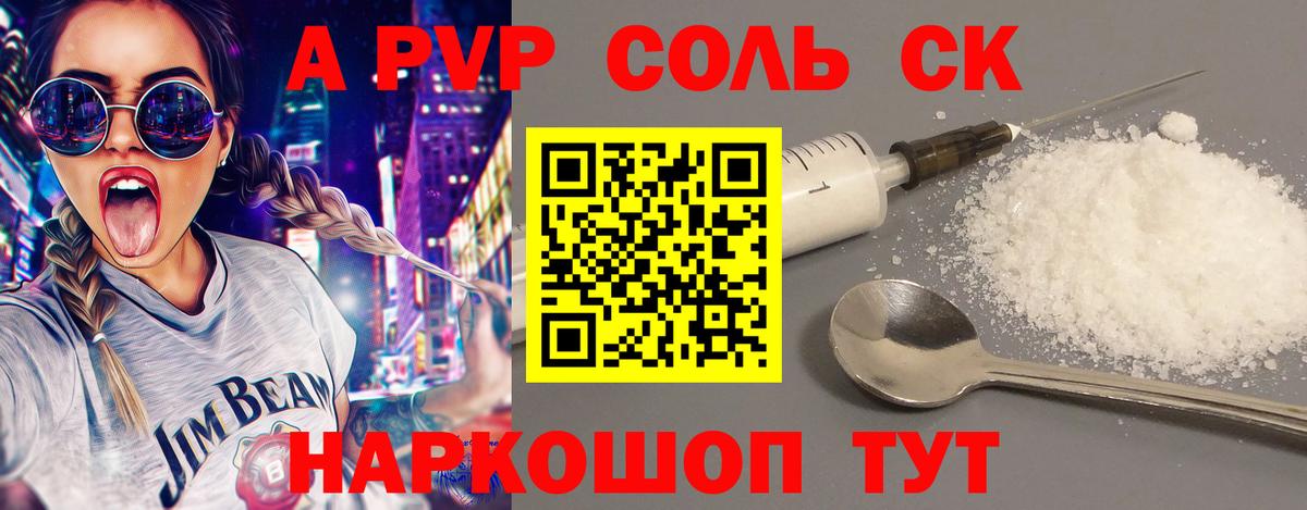 Alpha PVP VHQ  Вход с VPN  A-PVP СК  Боровичи 