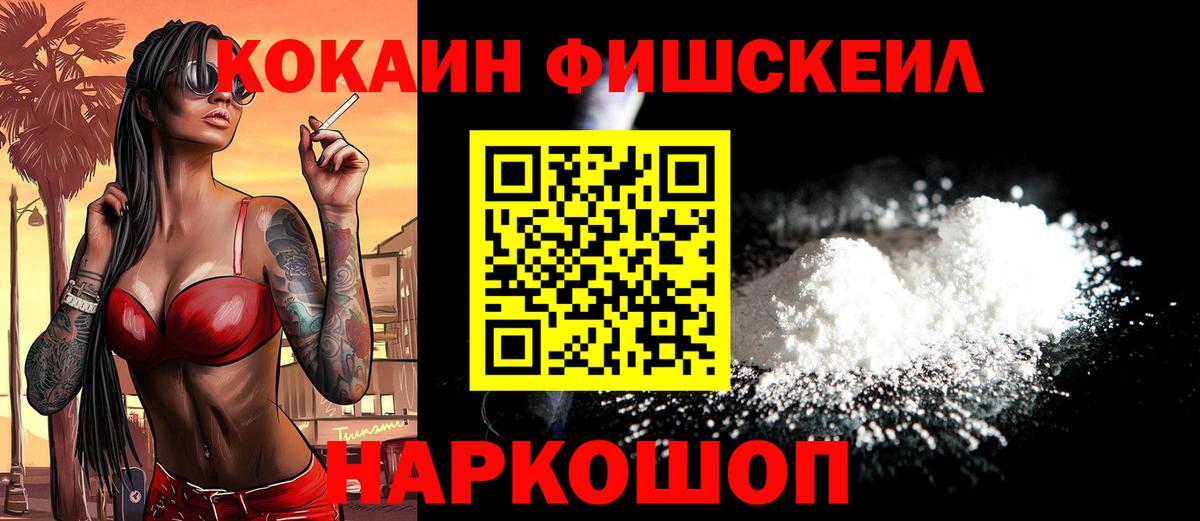 Боровичи  COCAIN Эквадор  Вход с VPN  COCAIN Эквадор 