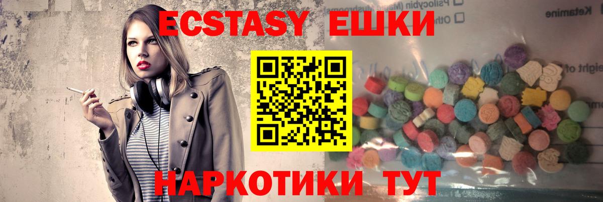 ЭКСТАЗИ таблы  хочу   Ecstasy  Боровичи  Вход с VPN 