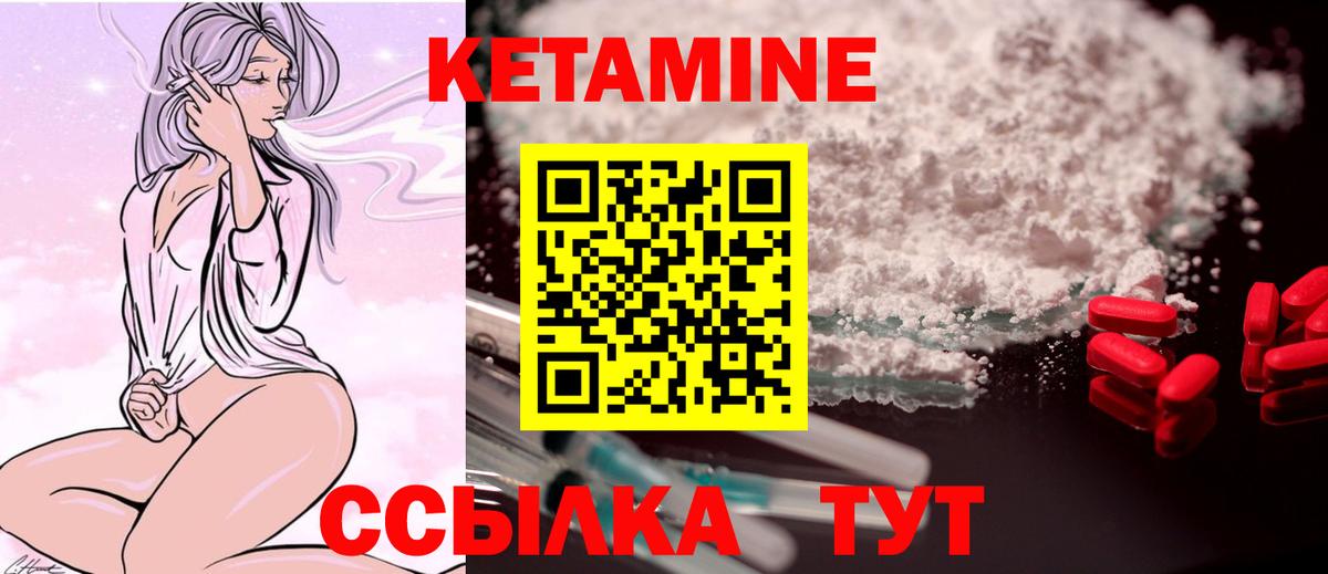Боровичи  Кетамин VHQ  Кетамин VHQ  Вход с VPN 