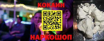кокаин перу Апшеронск