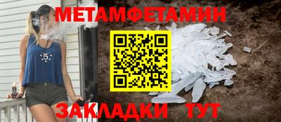 первитин Апрелевка