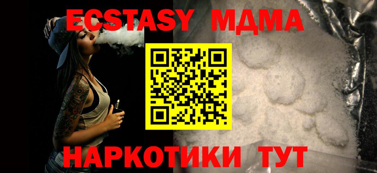 MDMA crystal Боровичи
