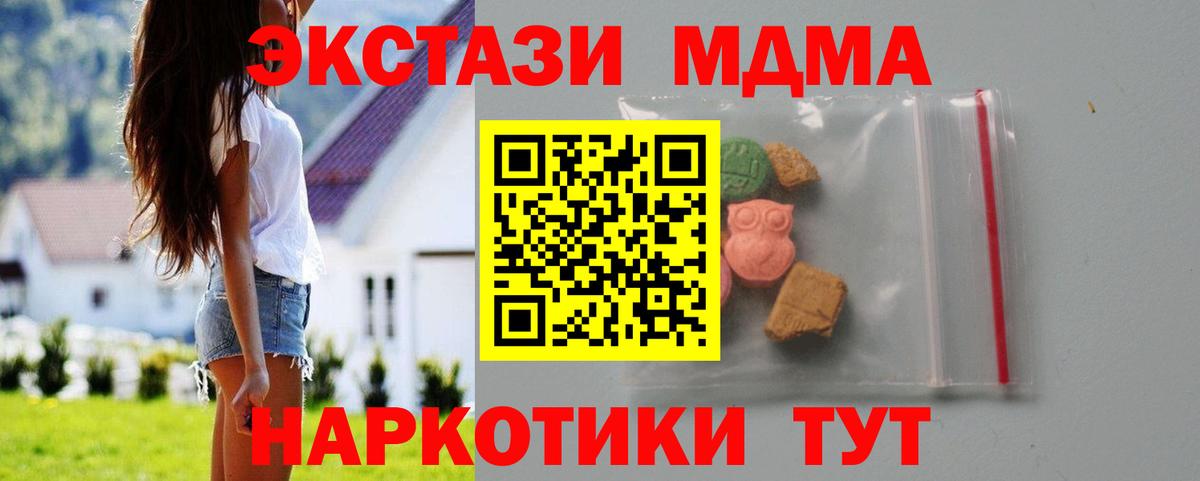 Боровичи  МДМА Molly  МДМА Molly  Вход с VPN 