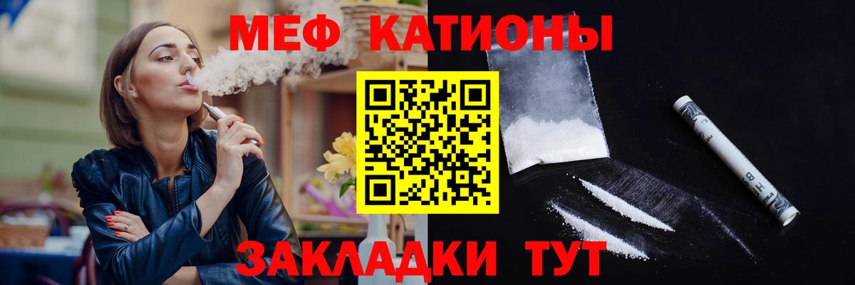 Боровичи  МЕФ  МЕФ mephedrone  Вход с VPN  МЕФ кристаллы 