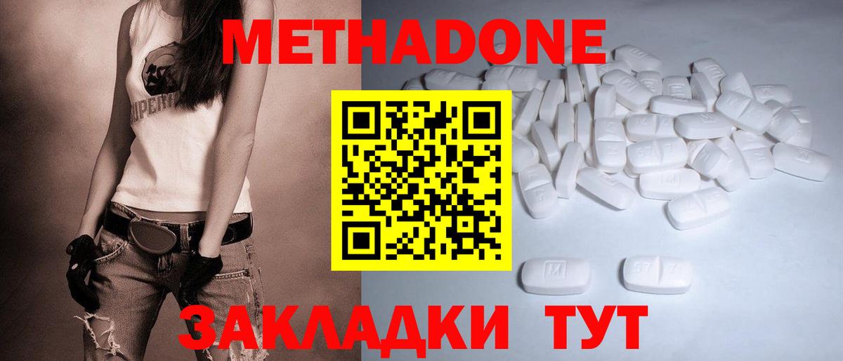 Метадон белоснежный  Вход с VPN  Боровичи 