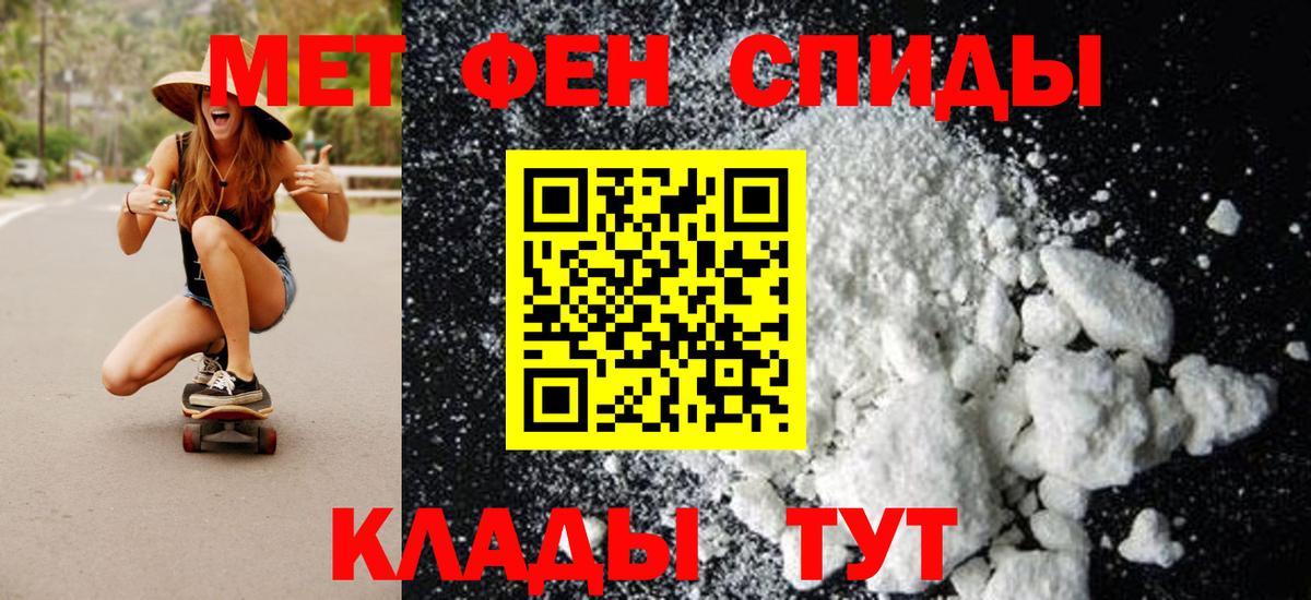 МЕТАМФЕТАМИН Декстрометамфетамин 99.9%  Вход с VPN  Боровичи 