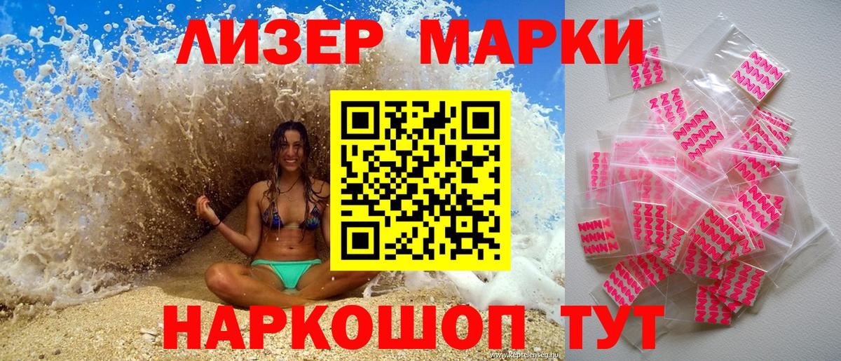 Марки N-bome 1,5мг Боровичи