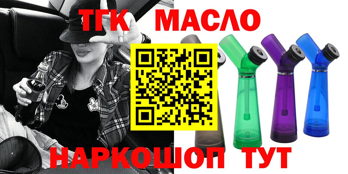 Боровичи  ТГК вейп  Вход с VPN 